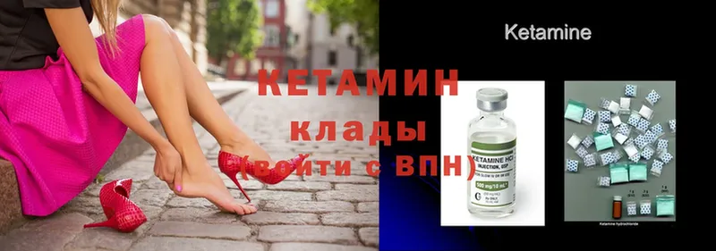 хочу   Улан-Удэ  Кетамин ketamine 