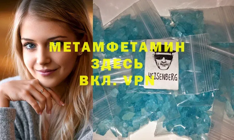 mega маркетплейс  Улан-Удэ  Метамфетамин витя 